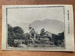 FF-9544 ■送料込■ 富山県 国立公園 黒部峡谷 宇奈月温泉 元湯 建築物 建物 温泉 名所 レトロ 風景 絵葉書 古葉書 写真 古写真/くNAら