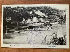 FF-9514 ■送料込■ 岡山県 岡山後楽園 廉池軒 タンチョウ 鶴 鳥 日本庭園 造園 庭園 風景 池 建物 絵葉書 古葉書 写真 古写真/くNAら