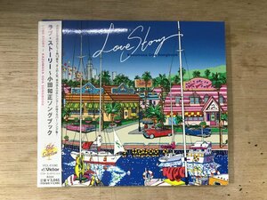 UU-1608 ■送料込■ ラブ・ストーリー 小田和正 ソングブック キラキラ さよなら 時に愛は 他 CD 音楽 MUSIC ●記録面傷無し /くKOら