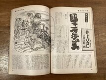 BB-8017■送料込■週刊現代 週刊 総合週刊誌 情報誌 漫画 小説 本 雑誌 古本 冊子 古書 古文書 印刷物 昭和56年12月/くOKら_画像8