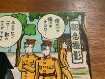 FF-9595 ■送料込■ 旧日本軍 記念撮影 カメラ 軍隊 兵隊 日本兵 ミリタリー 漫画 マンガ 絵 画 風景 人 絵葉書 古葉書 写真 古写真/くNAら_画像2