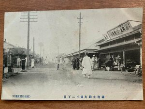 FF-9608 ■送料込■ 北朝鮮 清津 羅南区 生駒町2丁目 井上商店 犬 建物 人 風景 朝鮮人 民族衣装 ポスト 絵葉書 写真 古写真/くNAら/くJYら