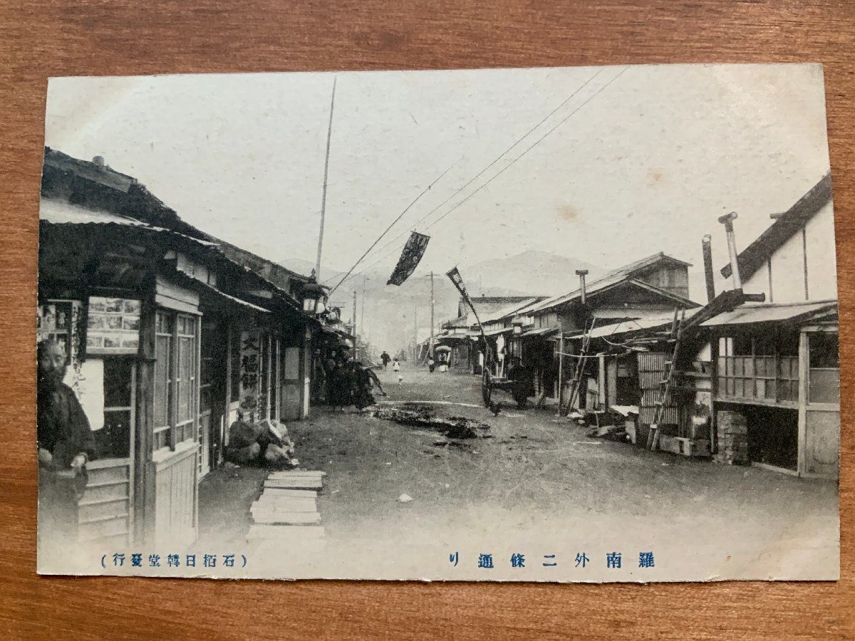 戦前古写真☆日本統治下 朝鮮 咸鏡北道 清津府 輸城全景 5枚 戦前古写真☆日本統治下 朝鮮 咸鏡北道 清津府 輸城全景 5枚