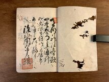 LL-6888 ■送料込■ 木巻 淡水園紫花 明治期 俳句 俳諧 和歌集 和書 本 古本 古書 古文書 /くYUら_画像4