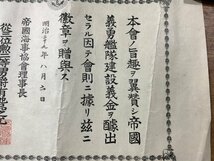 HH-6998 ■送料込■ 精勤証書 義勇艦隊建設義金 賞状 まとめて 明治時代 陸軍 軍隊 軍人 帝国海事協会 有地品之允 古書 ミリタリー /くYUら_画像8