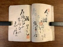 LL-6888 ■送料込■ 木巻 淡水園紫花 明治期 俳句 俳諧 和歌集 和書 本 古本 古書 古文書 /くYUら_画像10