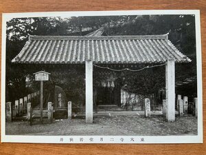 FF-9747 ■送料込■ 奈良県 東大寺 二月堂 若狭井 神社 寺 宗教 寺院 風景 井戸 立札 屋根 建築物 建物 絵葉書 古葉書 写真 古写真 /くNAら