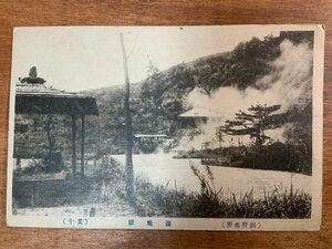 FF-9723 ■送料込■ 大分県 別府市 海地獄 温泉 名所 湯煙 建物 風景 景色 レトロ 観光 自然 絵葉書 古葉書 写真 古写真/くNAら/くJYら