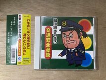 UU-1613 ■送料込■ 綾小路きみまろ 交通安全漫談 お年寄りが交通事故に遭わないために 落語 漫談家 お笑い CD ●記録面傷無し/くKOら_画像1