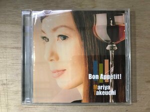 UU-1621 ■送料込■ Bon Appetit! 竹内まりあ ソフィスティ・ポップ ニューミュージック CD 音楽 MUSIC ●記録面傷無し/くKOら