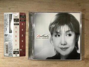 UU-1652 ■送料込■ Ballads with DVD 高橋真梨子 バラード J-POP 歌謡曲 ポップ ジャズ CD DVD 音楽 MUSIC ●記録面傷無し/くKOら