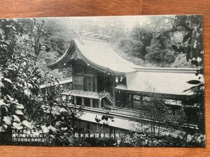 FF-9917 ■送料込■ 山口県 下関市 官幣大社赤間神宮 本殿 昭和12年 神社 寺 宗教 寺院 建築物 風景 絵葉書 古葉書 写真 古写真/くNAら