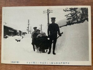 FF-9857 ■送料込■ 新潟県 高田市 人橇 雪景色 人 生活 建物 雪壁 豪雪 風景 冬 レトロ 橇 帽子 絵葉書 古葉書 写真 古写真/くNAら