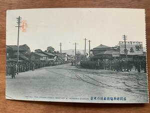 FF-9955 ■送料込■ 岩手県 昭和天皇 東宮殿下行啓 盛岡停車場前奉送 盛岡駅 陸奥館 仁丹 人 大正 風景 絵葉書 古葉書 写真 古写真/くNAら