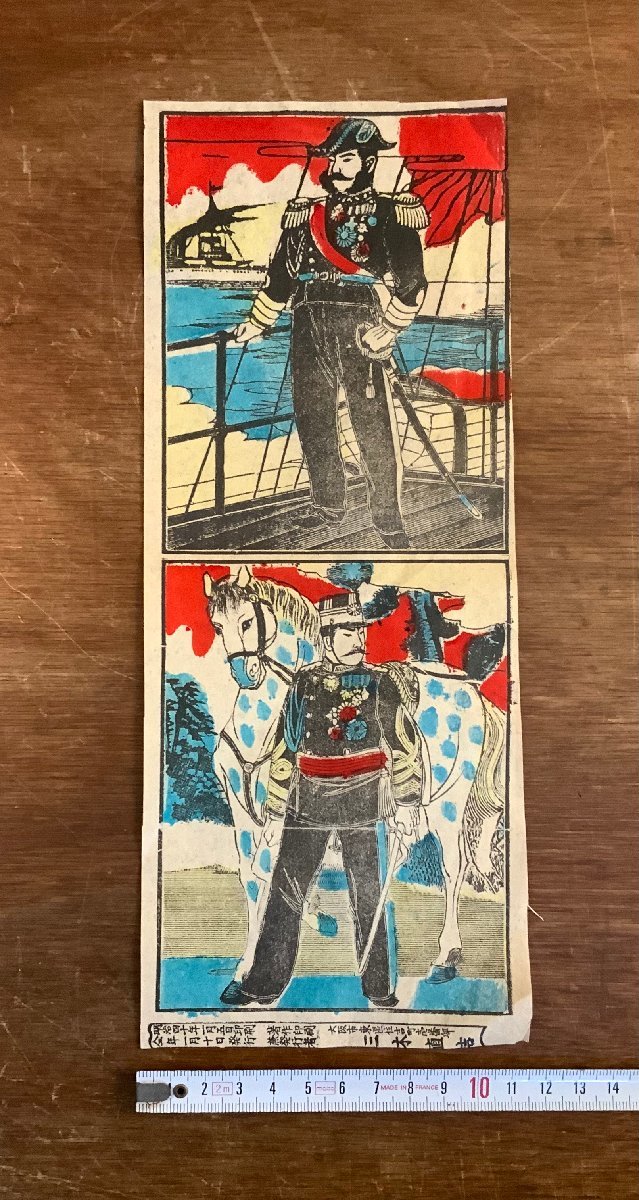 LL-6878 ■Shipping included■ Medicine prints Meiji 40 by Miki Naokichi Army Navy Military figures Advertising Woodblock prints Lithographs Paintings Old books Ancient documents /KuJYra, Painting, Ukiyo-e, Prints, others