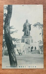 FF-8675 ■送料込■ 福岡県 福岡公園 日蓮銅像 人 お坊 僧 風景 景色 神社 寺 宗教 レトロ ●欠け有 絵葉書 古葉書 写真 古写真/くNAら