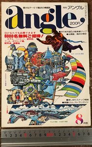 BB-8145■送料込■月刊アングル angle 横浜中華街 東京湾沿岸 面白缶詰 東京のうなぎ屋 古本 雑誌 昭和レトロ 昭和52年 8月 102P/くRIら