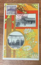 FF-8991 ■送料込■ 東京都 明治神宮 本殿 大鳥居 切手 大正9年11月 神社 寺 宗教 建築物 建物 レトロ 絵葉書 古葉書 写真 古写真/くNAら_画像1