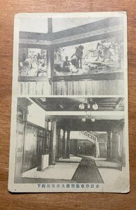 Art hand Auction FF-8979 ■Shipping included■ Tokyo Tokyo Station Mural Tokyo Station Imperial Corridor Painting Imperial Family Landscape Retro Postcard Old Postcard Photo Old Photo/KNAra, printed matter, postcard, Postcard, others
