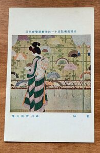 Art hand Auction FF-9885 ■Livraison incluse ■ Éventail en soie par Morikawa Seipa, femme, beauté, personne, ventilateur, soie, portrait d'une belle femme, kimono, paysage, peinture, art, art, image, carte postale, carte postale ancienne, photo, vieille photo/Kunara, Documents imprimés, Carte postale, Carte postale, autres