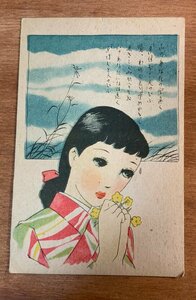 Art hand Auction FF-9829 ■ Frais de port inclus ■ Junichi Nakahara Femme Belle femme Fille Personne féminine Photo Peinture Rétro Manga Bande dessinée Belle fille Poésie Peinture Pinceau Carte postale Carte postale Vieille carte postale/Kunara, Documents imprimés, Carte postale, Carte postale, autres