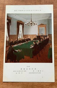 FF-8921 ■送料込■ 東京都 明治神宮外苑聖徳記念 壁画 条約改正会議 外務省 明治15年 風景 人 絵 絵画 美術品 絵葉書 写真 古写真/くNAら