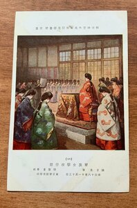 Art hand Auction FF-8925 ■Livraison incluse ■ Tokyo, Sanctuaire Meiji Gaien, Mémorial Shotoku, Mural, Visite à l'école de filles de la pairie de Tokyo, Meiji18, Paysage, Personnes, Femmes, Peinture, Carte postale, Photo, Ancienne photo/Kura, Documents imprimés, Carte postale, Carte postale, autres