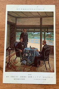 Art hand Auction FF-8931 ■Shipping included■ Tokyo Meiji Jingu Gaien Shotoku Memorial Mural Conversation with General Grant 1896 Landscape Emperor Painting Painting Postcard Photo Old Photograph/KNA et al., printed matter, postcard, Postcard, others