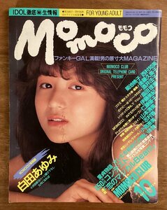 BB-7948■送料込■Momoko モモコ 月刊 情報誌 アイドル 白田あゆみ 酒井法子 グラビア 雑誌 写真 古本 冊子 古書 印刷物 昭和62年/くOKら