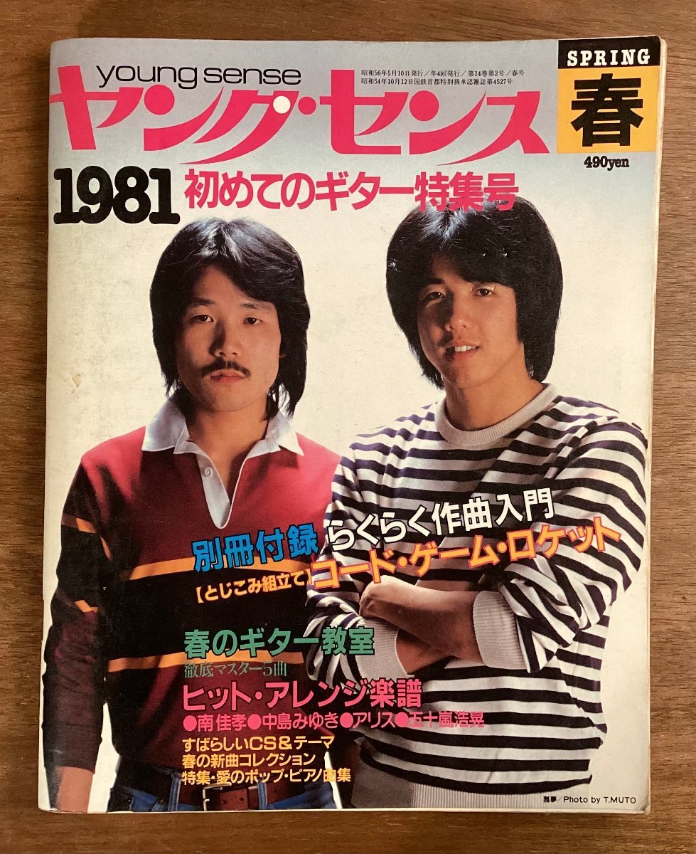 2025年最新】Yahoo!オークション -sense 雑誌の中古品・新品・未 2025年最新】Yahoo!オークション -sense 雑誌の中古品・新品・未