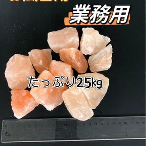 ヒマラヤ岩塩塊  割れ25KG(お風呂用、食用)の画像3