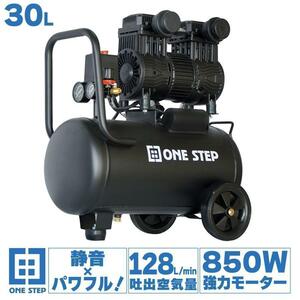 エアーコンプレッサー 静音 100v 小型 30L ブラック 1885