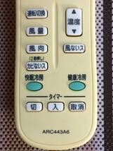 黄ばみあり★送料無料★DAIKIN★ダイキン★純正★エアコン用リモコン★ARC443A6★中古★動作品★返金保証あり★_画像3