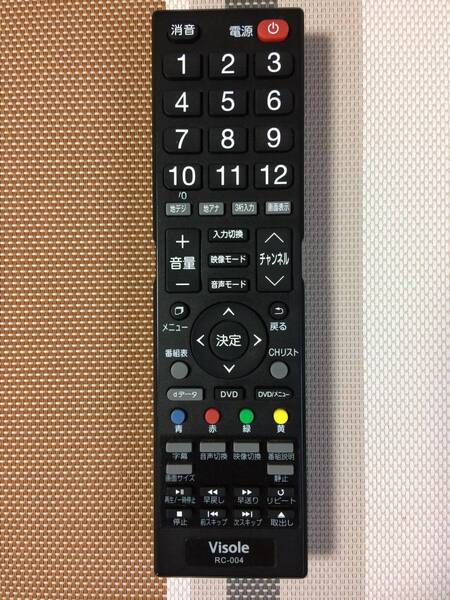送料無料★ユニテク★UNITECH★Visole★純正★テレビ用リモコン★RC-004★中古★動作品★返金保証あり★