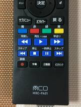 未使用品★送料無料★MCO★ミヨシ★パナソニック ビエラ 専用リモコン★MRC-PA01★動作品★返金保証あり★_画像5