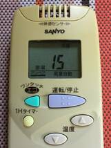 黄ばみあり★送料無料★SANYO★サンヨー★純正★エアコン用リモコン★RCS-FB1C★中古★動作品★返金保証あり☆☆_画像2