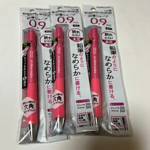 鉛筆シャープ TypeS スピードインモデル （ピンク） 0.9mm 3本セット