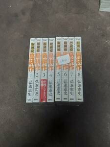 【中古】取締役島耕作 全8巻セット/弘兼憲史(著)（CA-043-AB880）