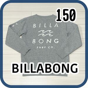 ビラボン　billabong トレーナー　150 used 値下げしました！3200円→