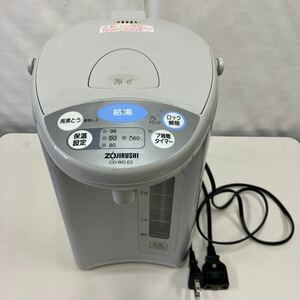 象印 電動ポット 3L CD-WD30E2 2007年製 煮沸用