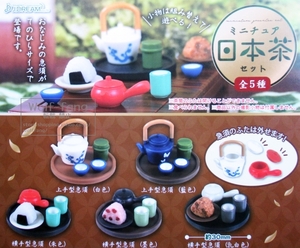 ミニチュア 日本茶セット 全5種 （定形外発送可 一配送累計 2セット分まで）