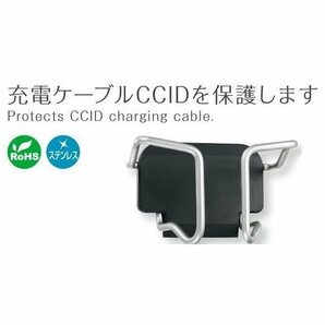 ■TAKIGEN■EV充電ケーブル■CCIDホルダー■C-1459-1■小■コンセント■重量負荷軽減■取付簡単■の画像2