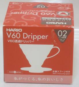 【未使用品】HARIO (ハリオ) /V60 透過 コーヒードリッパー 