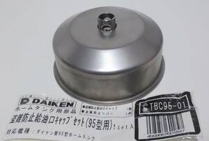[Uncuits] Daiken/ Prevention Prevention Cap установка для 95