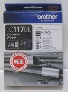 ※有効期限2024年12月【袋未開封品】brother純正/LC117BK（大容量） 