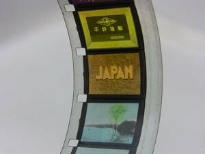 d643 シネコルト用フィルム JAPAN 日本 ジャパン / 当時物 とびだす映画 ピストル映写機 シネコルト CINE COLT 光成社 昭和レトロ