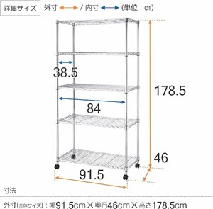 RS811/ドウシシャ メタルルミナスラック 幅90 5段 スチールラック 収納棚 幅90×奥行46×高さ180cm 全体耐荷重400kg EL25-90185