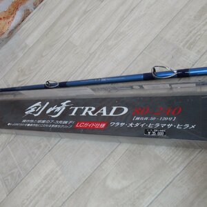 FB776/1円スタート/ダイワ 剣崎 トラッド 80-240 DAIWA けんざき TRAD 80号 240 錘負荷 50~120号 ワラサ タイ ヒラメ