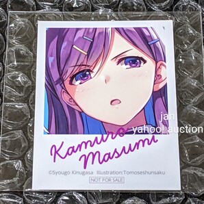 ようこそ実力至上主義のフェスタへ マルイ 特典 ノベルティ キャラクターブロマイド 神室真澄 ようこそ実力至上主義の教室へ よう実 神室