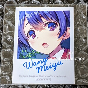 ようこそ実力至上主義のフェスタへ 有楽町マルイ 特典 ノベルティ キャラクターブロマイド 王美雨 ようこそ実力至上主義の教室へ よう実